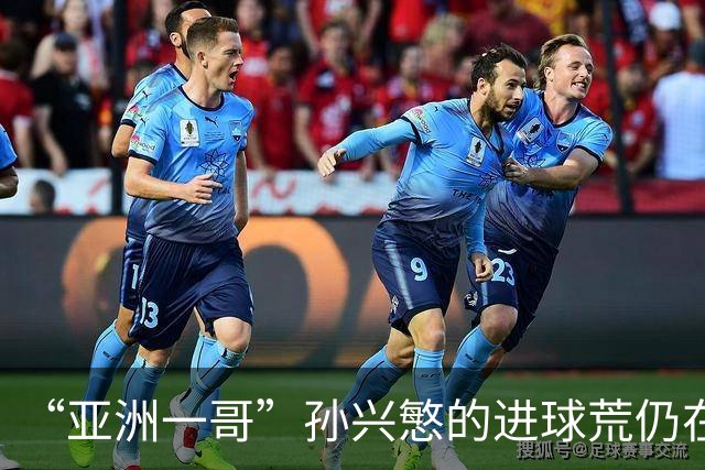 “亚洲一哥”孙兴慜的进球荒仍在延续，本届世界杯首战多次错失良机，6次射门颗粒无收