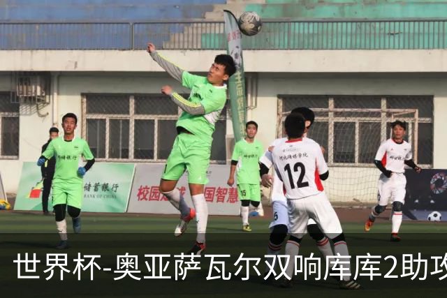 世界杯-奥亚萨瓦尔双响库库2助攻 西班牙3-0奥地利晋级