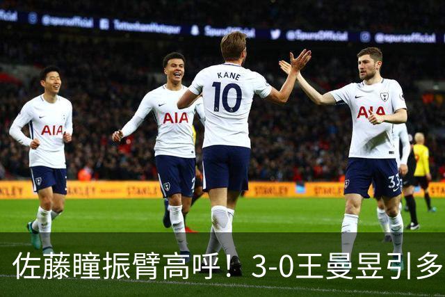 佐藤瞳振臂高呼！3-0王曼昱引多方赞誉 日媒：冲击世界第2不同凡响