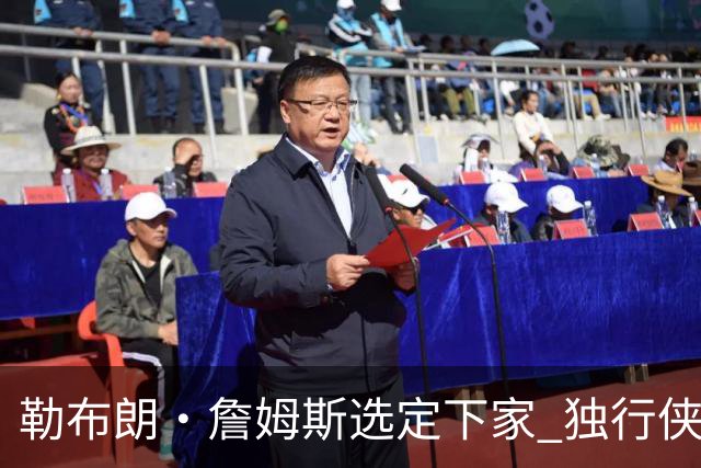 勒布朗·詹姆斯选定下家 独行侠三将或成交易筹码
