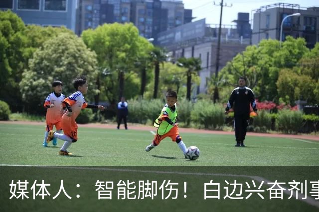 媒体人：智能脚伤！白边兴奋剂事发后手术 六月欲去波多黎各打球