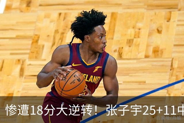 惨遭18分大逆转！张子宇25+11中国女篮再负澳大利亚