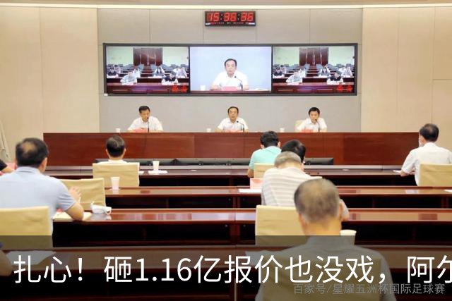扎心！砸1.16亿报价也没戏，阿尔瓦雷斯一心赴巴萨，阿森纳彻底陪跑