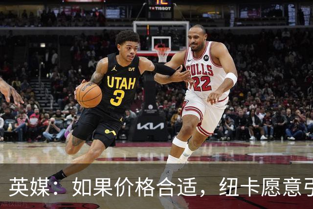 英媒：如果价格合适，纽卡愿意引进穆尼奥斯并让皇马加回购条款