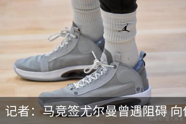 记者：马竞签尤尔曼曾遇阻碍 向他承诺“我们不是巴萨不会放弃”