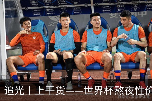 追光丨上干货——世界杯熬夜性价比指南