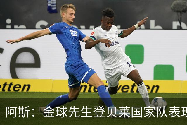 阿斯：金球先生登贝莱国家队表现平平，姆巴佩和奥利塞是核心领袖