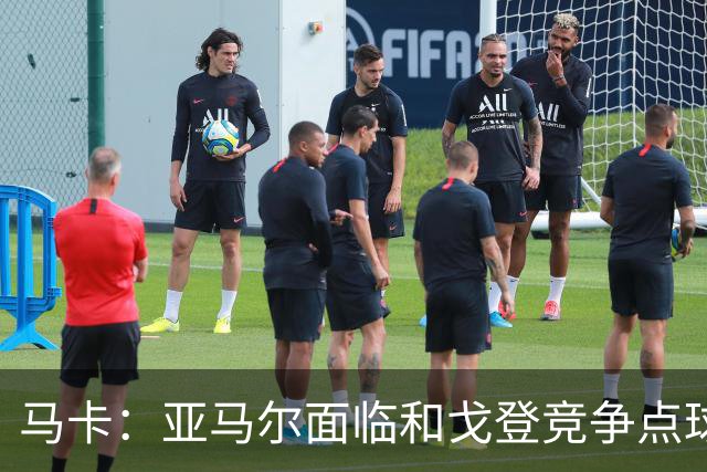马卡：亚马尔面临和戈登竞争点球主罚权，后者本赛季目前罚点全中