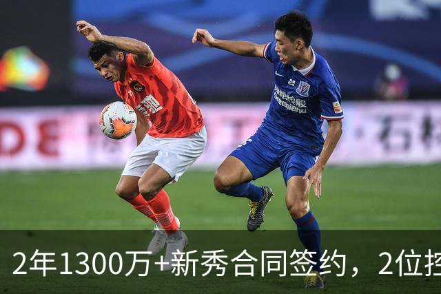 2年1300万+新秀合同签约，2位控卫入队，火箭谢泼德变输家？竞争形势严峻