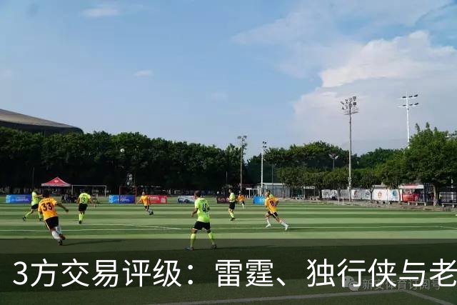 3方交易评级：雷霆、独行侠与老鹰的卢·多特和里萨谢的交易评级