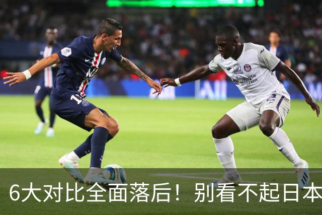 6大对比全面落后！别看不起日本B联赛了，CBA真心算不上职业联赛