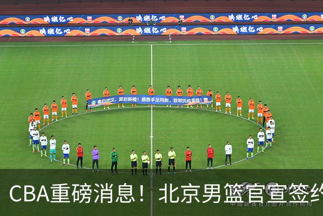 CBA重磅消息！北京男篮官宣签约巴里布朗，官宣桑普森加盟，3年C类续约张才仁，范子铭留队